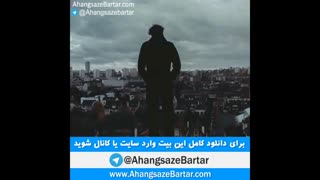 بیت رایگان رپ  اجتماعی  - آهنگساز برتر