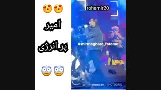 امیر مقاره پرانرژی