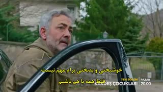 دانلود قسمت 6 سریال ترکی خواهر زاده ها با زیرنویس فارسی چسبیده