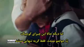 دانلود قسمت 5 سریال ترکی ضربه vurgun با زیرنویس فارسی چسبیده