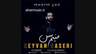 آهنگ ترکی کیوان ناصری به نام منیم سن