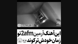 آهنگ آرمین 2afm که ترکوند