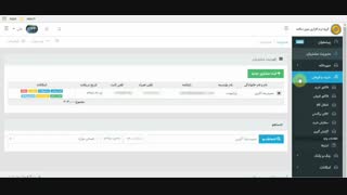 نرم افزار مدیریت مشتریان