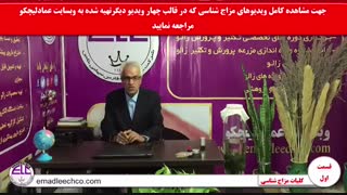 پرورش زالو -آموزش پرورش زالو -مشاوره زالو -خرید زالو -فروش زالو -هر ویدیو نکته