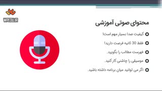 آموزش تولید محتوا - قسمت اول