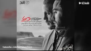 آهنگ دریا از مسیح و آرشAP