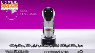 نحوه ی درست کردن کپسول preludio در دستگاه های دولچه گوستو - سیتی کالا