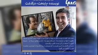 عکس خشایار الوند نویسنده تازه درگذشته شبهای برره و علت فوت