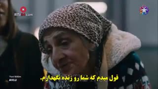 دانلود قسمت 321 حیاط avlu با زیرنویس فارسی چسبیده