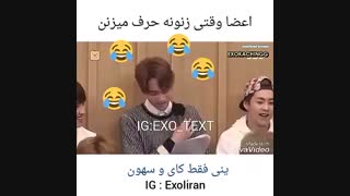 زنونه حرف زدن اکسو (ته خنده)