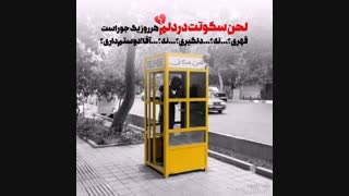 نجانت از هلاکت …⭐…⭐…⭐…⭐… امام حسن عسکری «ع»