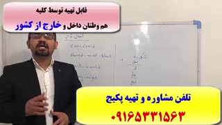 سریعترین روش آمادگی آزمون زبان انگلیسی دکترا MSRT، EPT، و MHLE-آمادگی 100% تضمینی آزمون انگلیسی دکترا