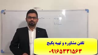 آموزش 100 % تضمینی تکنیک های آزمون انگلیسی EPT، MSRT، و آزمون MHLE-قویترین دوره ی آزمون زبان انگلیسی دکترا