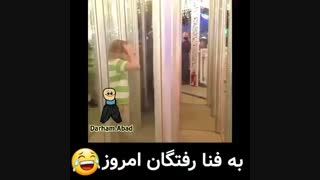 به فنا رفتگان امروز