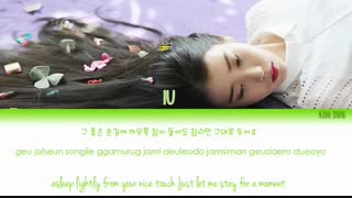 آهنگ Knee از آیو IU / آی یو