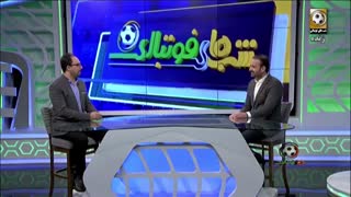 نقد حواشی این هفته لیگ برتر