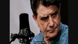 استاد شجریان - آوازخوان شب شکن