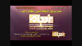 شیشه بالکن تاشو ، گروه فنی مهندسی یزدجام