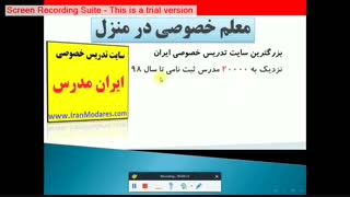 شماره معلم خصوصی خوب در منزل