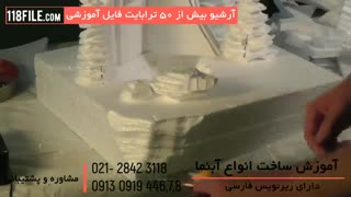 آموزش ساخت آبنما-مدل زمستانی