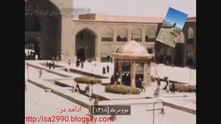 اولین مستند_فیلم رنگی از حرم امام رضا(ع )توسط ایرنه ژاکوب سوییسی  در اثنای جنگ جهانی دوم
