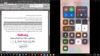 فیلم برداری از صفحه گوشی آیفون
