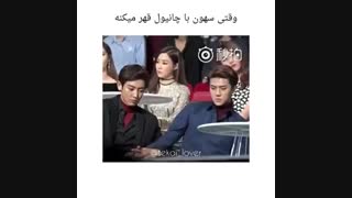 رابطه چانیول و سهون:/