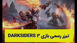 تیزر رسمی بازی Darksiders 3