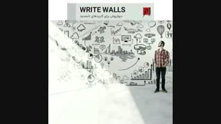 دیوار پوش رایت والز