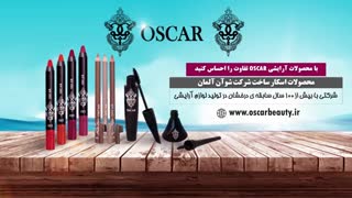 لوازم آرایشی اسکار