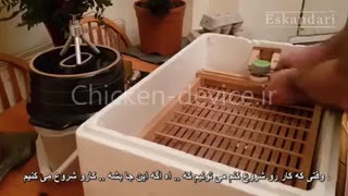 ویدیو آموزش ساخت دستگاه جوجه کشی با زیر نویس فارسی