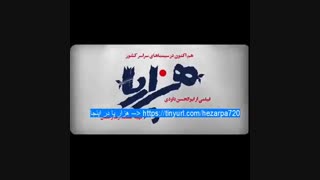 خرید قانونی فیلم هزارپا