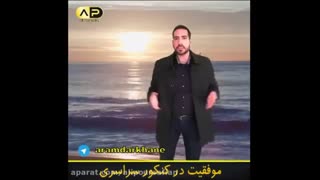 موفقیت در کنکور سراسری برای همه ؟؟؟؟