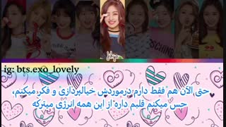 ترجمه آهنگ  (what is love)  از گروه  twice ^^