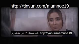 دانلود قسمت 6 فصل 2 سریال ممنوعه (قانونی)| قسمت نوزدهم فصل دوم ممنوعه