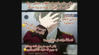 طنز سیاسی - با عکس انیمه