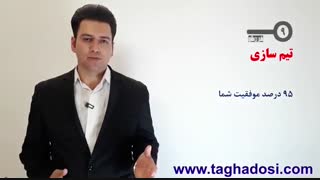 101 کلید فروش - قسمت تیم سازی