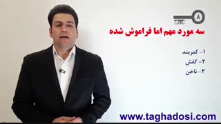 101 کلید فروش - قسمت سه مورد مهم