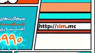 بانک شماره موبایل همراه اول