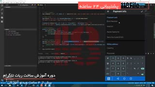 فیلم آموزش ساخت ربات تلگرام-برنامه نویسی تلگرام