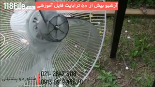آموزش تعمیر پنکه رومیزی بصورت کامل و گام به گام-www.118file.com
