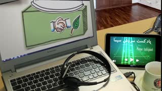 رادیو سروش سیما قسمت چهارم فصل اول