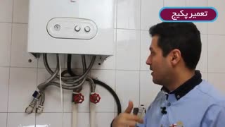 تعمیر پکیج - تاسیسات بدادم برس