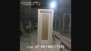 صنایع آکو چوب در تهران
