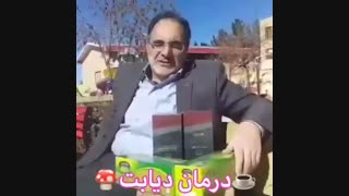 بهبود دیابت نوع دو با سه دوره استفاده از گانودرما و سبوس برنج دکتربیز