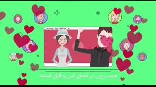 همسریابی زندگی نو