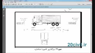 تعریف بار کامیون استاندارد ایران در نرم افزار CSi Bridge