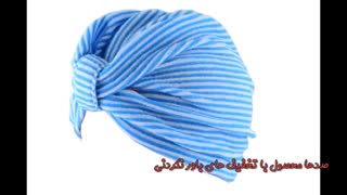 کلاه حمام - فروشگاه اینترنتی آوینا مارت