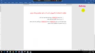 چگونه با استفاده از کامپیوتر یا لپ تاپ خود بتوانیم پیامک بزنیم