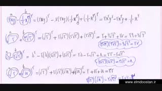 ریاضی و آمار دهم انسانی (فصل اول)